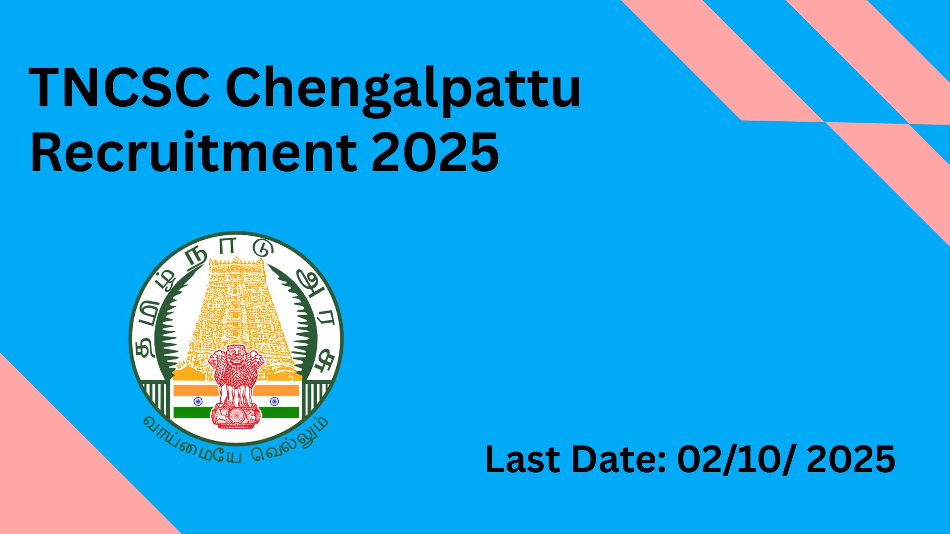 TNCSC Chengalpattu Recruitment 2025